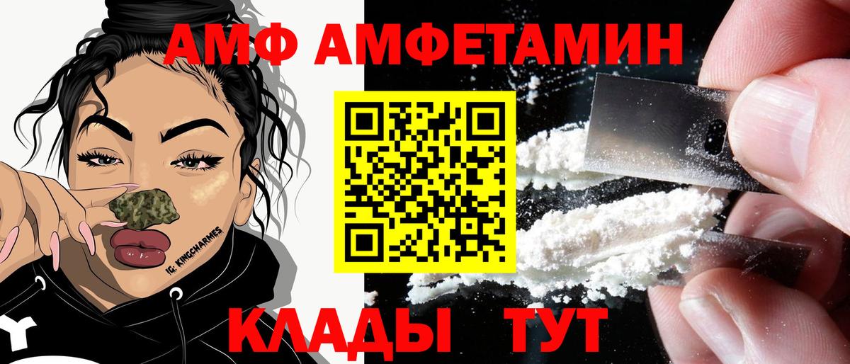 Жигулёвск  АМФ 98%  АМФ  Вход с VPN 