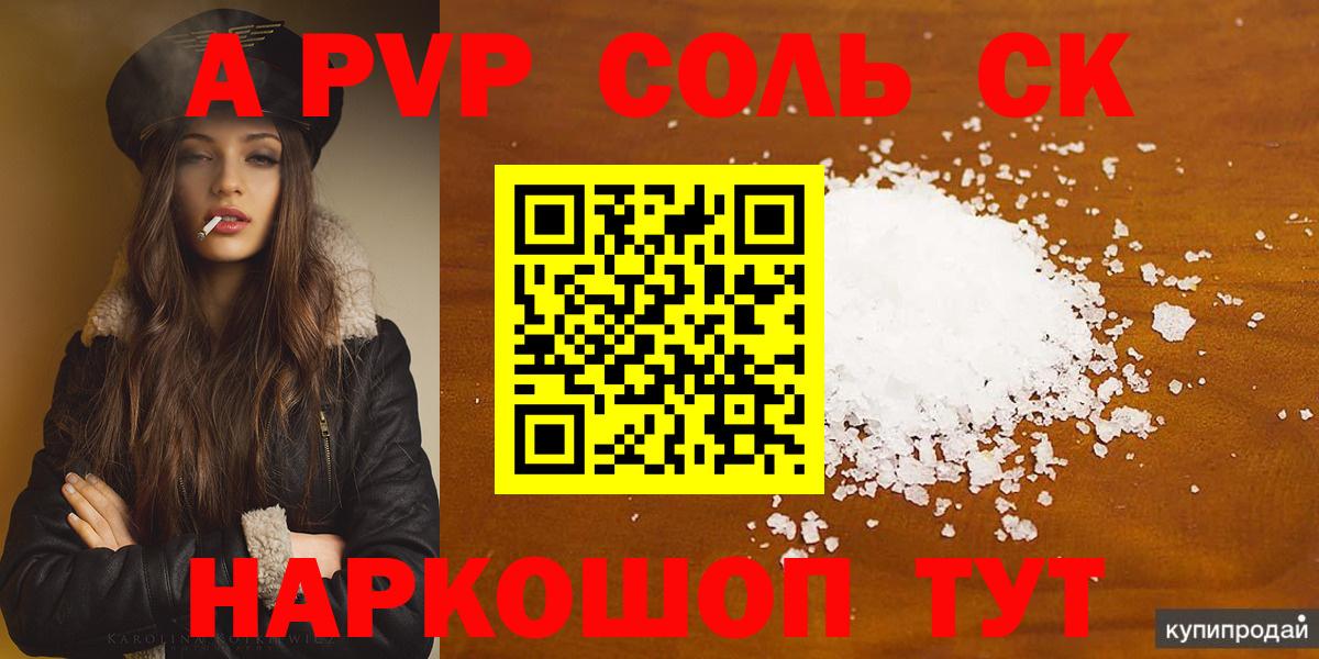 Альфа ПВП СК КРИС  Alfa_PVP  Жигулёвск  Вход с VPN  Альфа ПВП мука 
