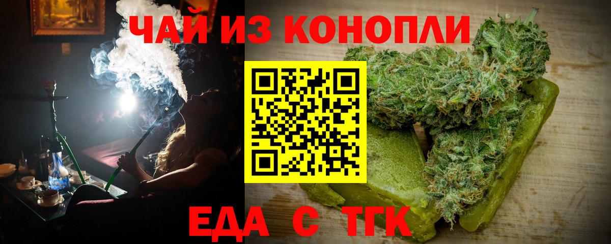 Жигулёвск  Еда ТГК конопля  Вход с VPN 