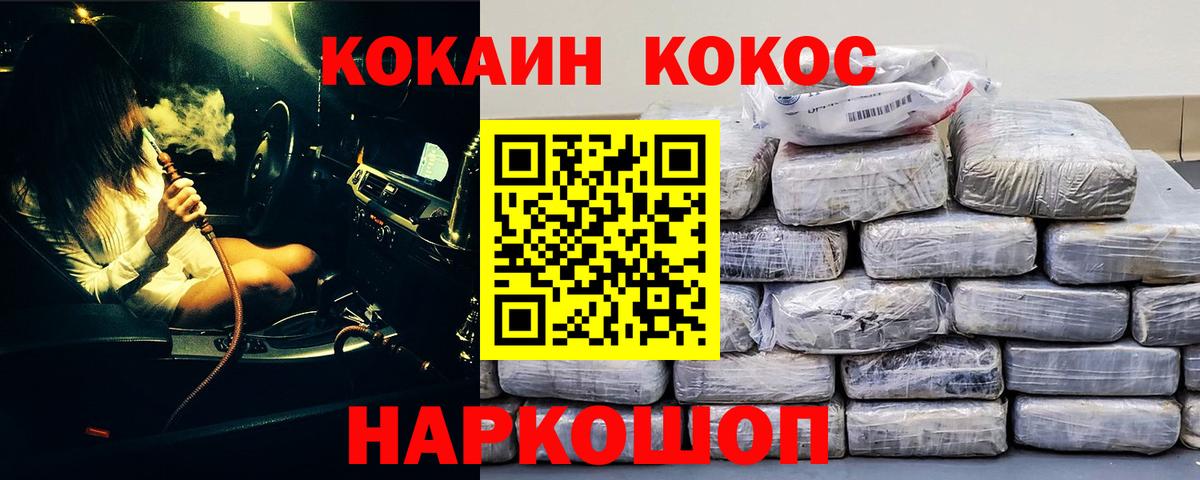 Кокаин Колумбийский  КОКАИН Fish Scale  Вход с VPN  Жигулёвск 