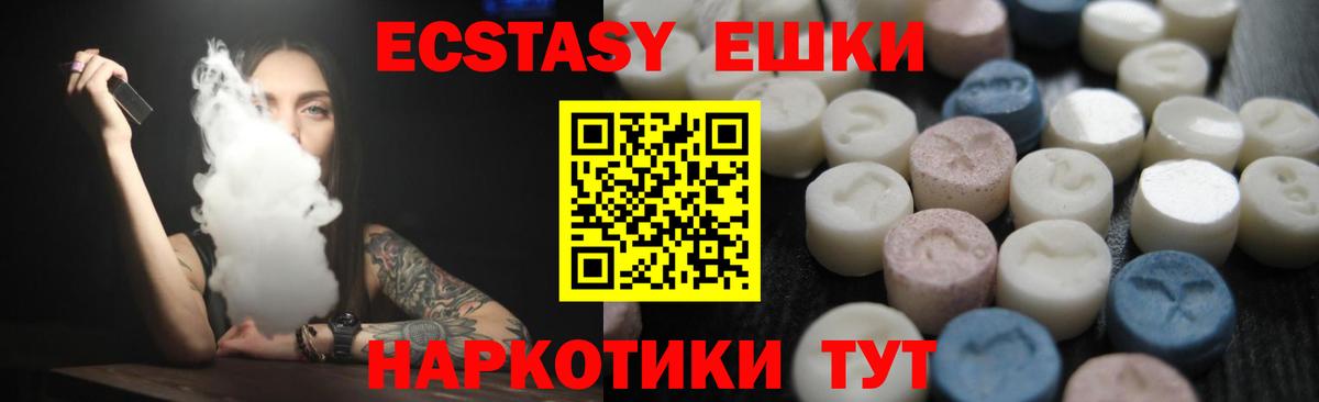 мориарти формула  Экстази 280 MDMA  Экстази  Жигулёвск  Вход с VPN  ЭКСТАЗИ XTC 