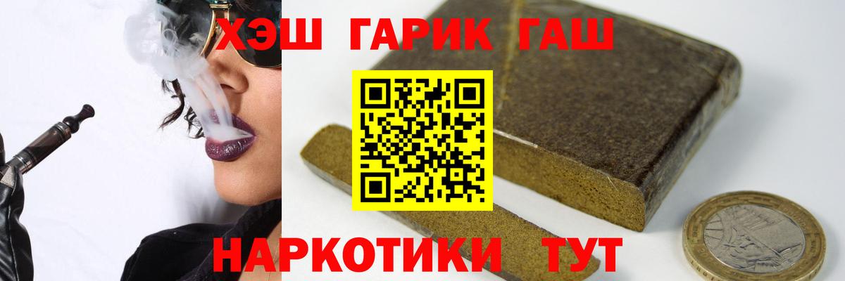 ГАШ Premium  ГАШ ice o lator  Жигулёвск  цены наркотик  Вход с VPN  ГАШИШ 