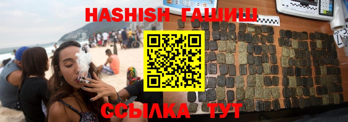 ГАШИШ VHQ Жигулёвск