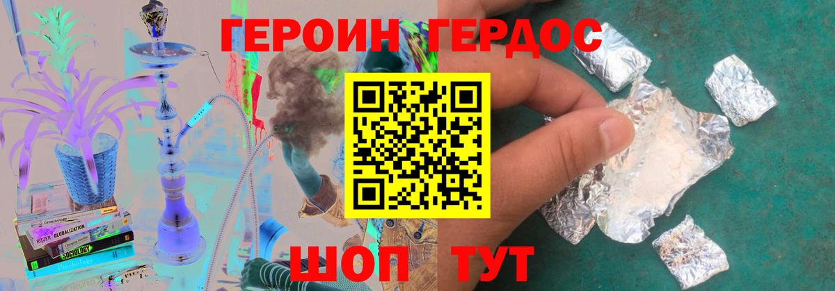 Героин  Вход с VPN  Жигулёвск  ГЕРОИН белый 
