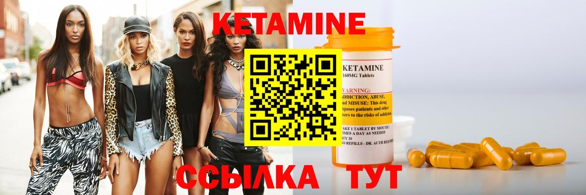 КЕТАМИН VHQ Жигулёвск