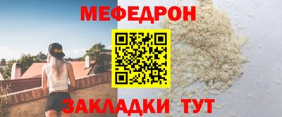 мефедрон VHQ Белореченск