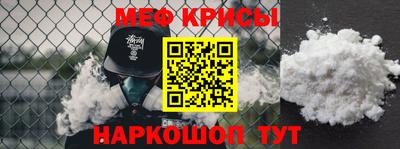 мефедрон VHQ Белореченск