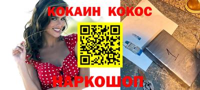 мефедрон VHQ Белореченск