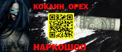 кокаин колумбия Белорецк