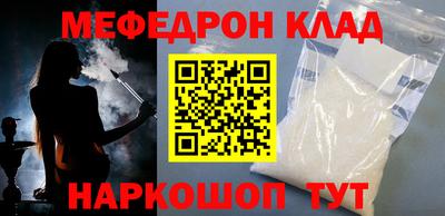 мефедрон VHQ Белореченск