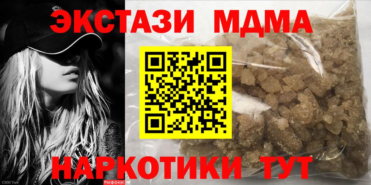 Жигулёвск  МДМА кристаллы  Вход с VPN 