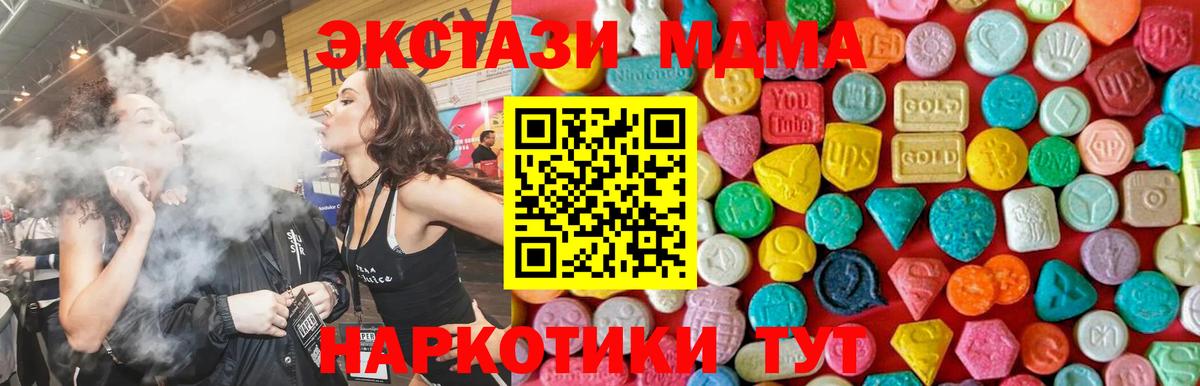 MDMA Molly Жигулёвск