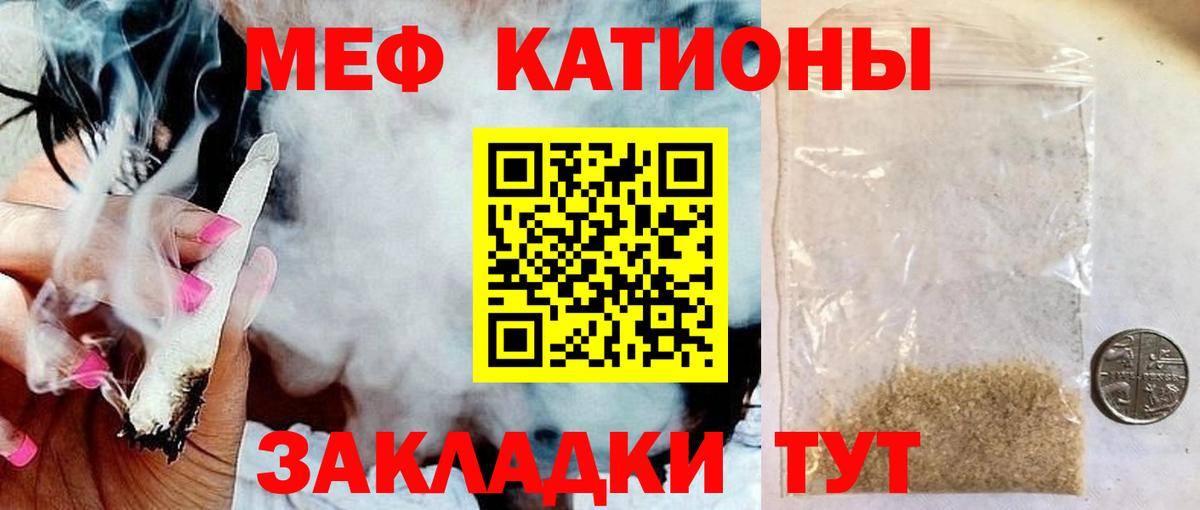 МЕФ мука  Вход с VPN  МЯУ-МЯУ  МЯУ-МЯУ  Жигулёвск  где купить   МЯУ-МЯУ мука 