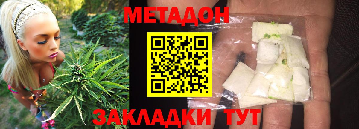 Жигулёвск  МЕТАДОН кристалл  Вход с VPN 