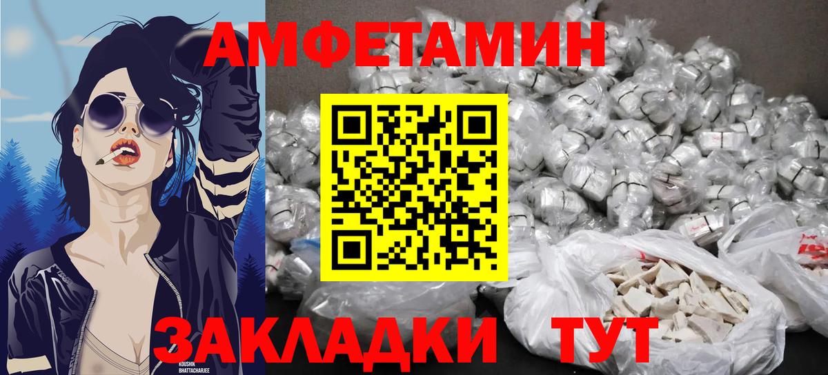 МЕТАМФЕТАМИН Декстрометамфетамин 99.9%  Вход с VPN  Метамфетамин  Жигулёвск 
