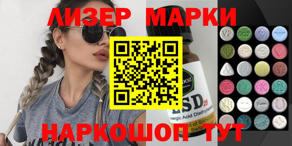 Жигулёвск  Марки 25I-NBOMe 1,8мг  Вход с VPN  Марки 25I-NBOMe 1,8мг 