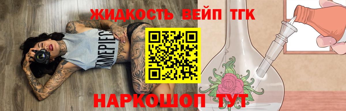 Дистиллят ТГК THC oil Жигулёвск