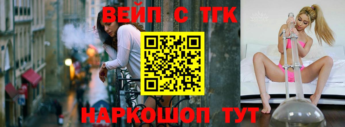 Дистиллят ТГК концентрат  Вход с VPN  наркота  Жигулёвск  Дистиллят ТГК концентрат 
