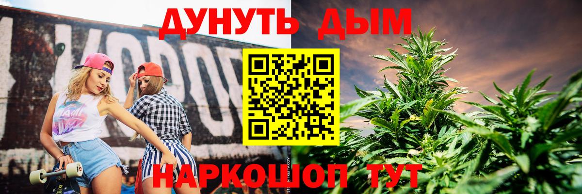 МАРИХУАНА THC 21%  Каннабис план  Вход с VPN  Жигулёвск 